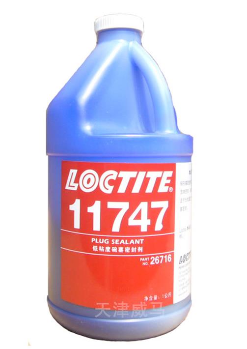 樂(lè)泰11747LOCTITE11747低粘度碗塞密封劑