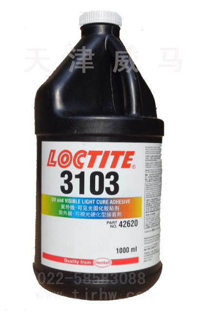 樂泰3103紫外線可見光固化膠粘劑 LOCTITE3103紫外線可視光硬化接著劑